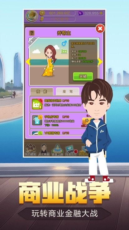 我的發財夢