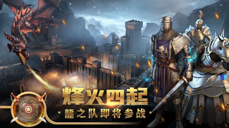 王權(quán)爭(zhēng)霸 官方版