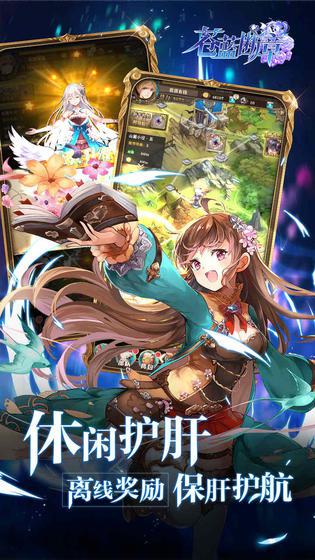 蒼藍(lán)斷章 taptap版