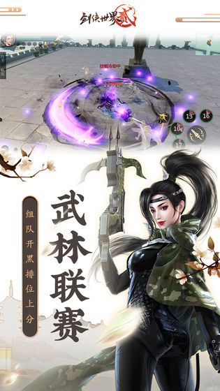 劍俠世界2 官方版