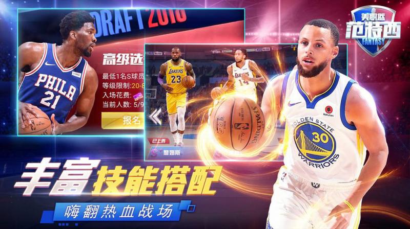 NBA范特西 禮包版