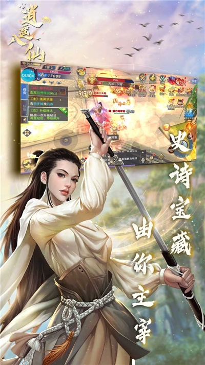 逍遙八仙日月驚天