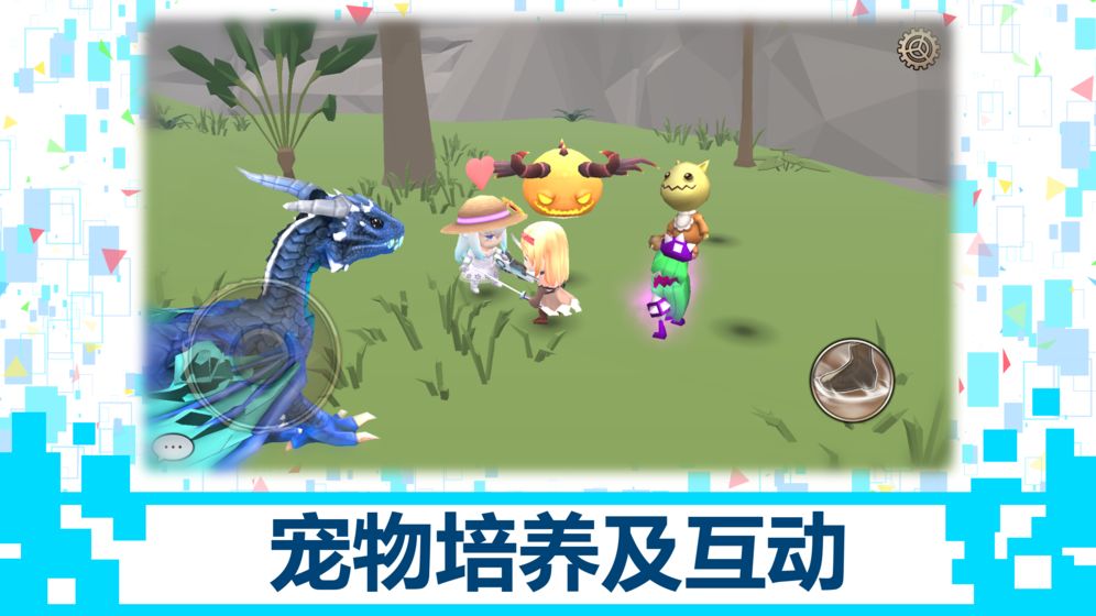 龍之氣息 官方版