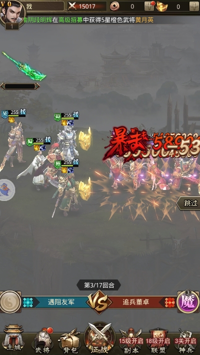 主公我還要
