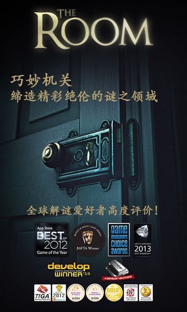 未上鎖的房間 網(wǎng)易版