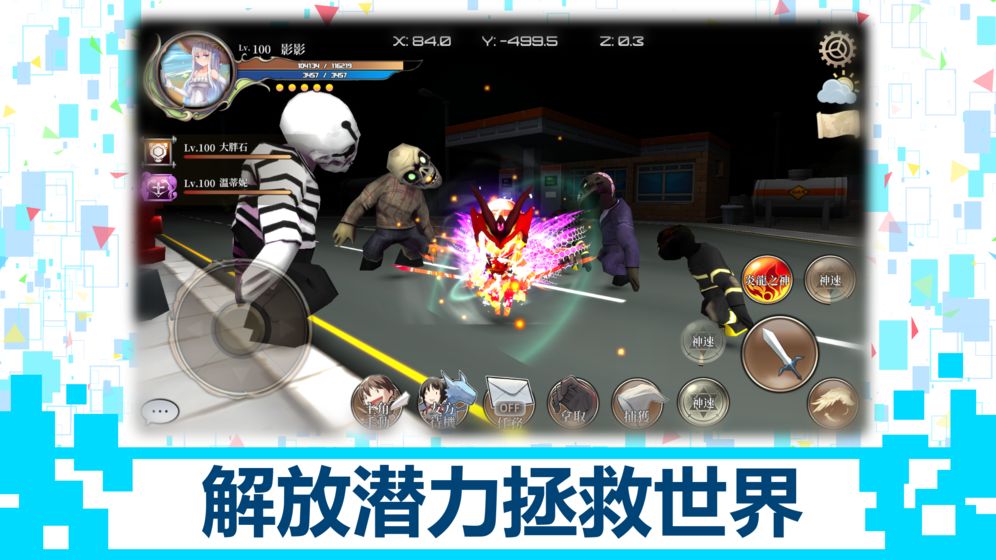 龍之氣息 官方版