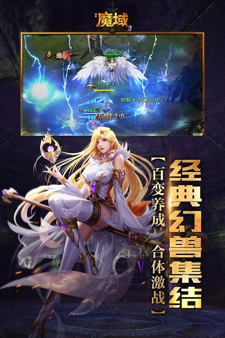 風(fēng)暴魔域2 九游版
