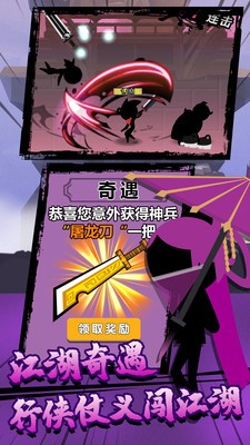 決斗吧火柴人