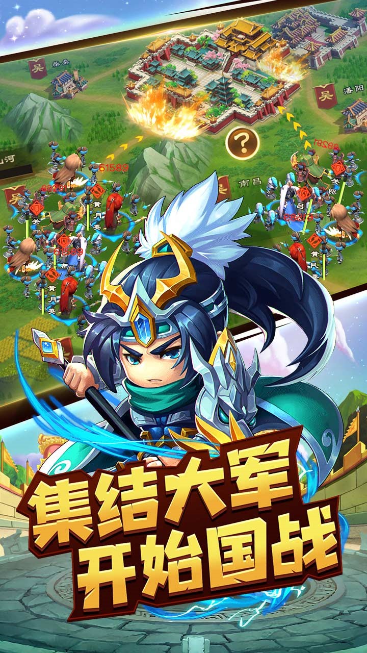 像三國果盤版