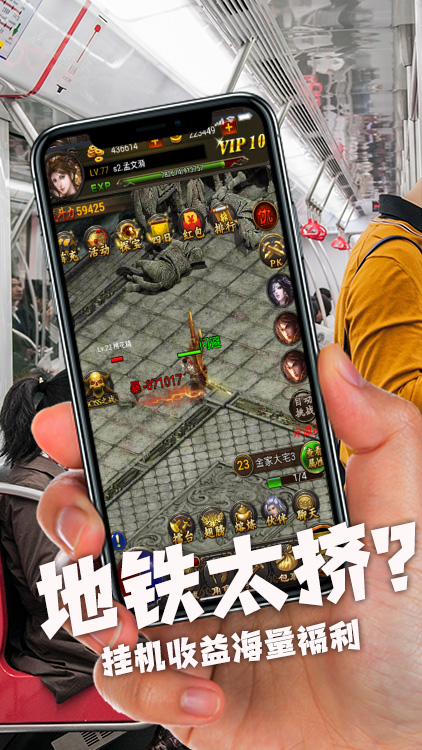 暗黑傳奇BT版 狂玩版