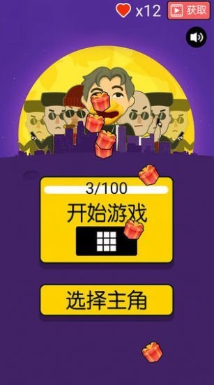 我的子彈會拐彎