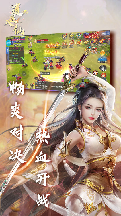 逍遙八仙手游BT版 狂玩版