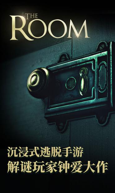 未上鎖的房間 網(wǎng)易版