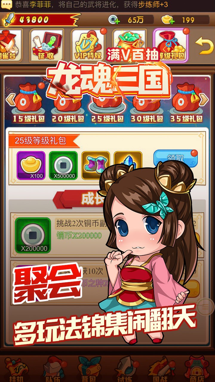 龍魂三國BT 果盤版