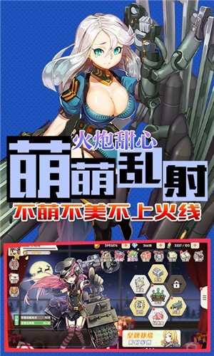 明日戰(zhàn)記