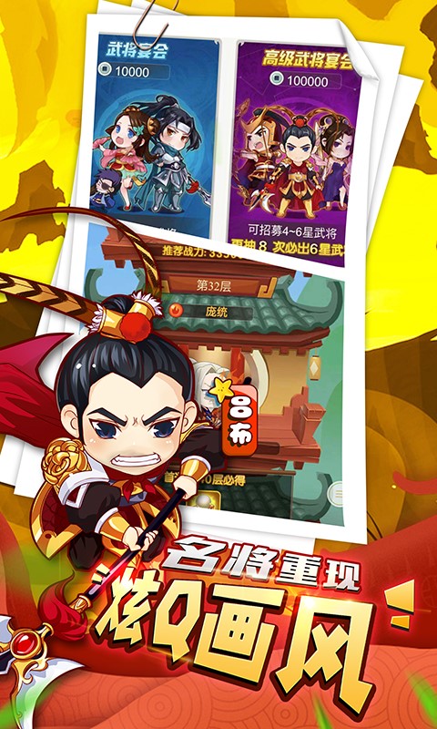 萌三國BT（暢玩版） 果盤版