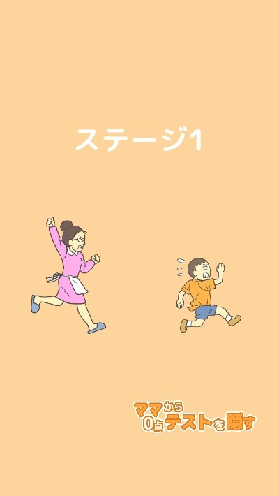 藏起0分試卷吧