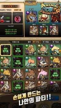 動物前沿