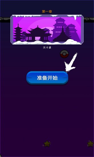 火柴人空中飛俠