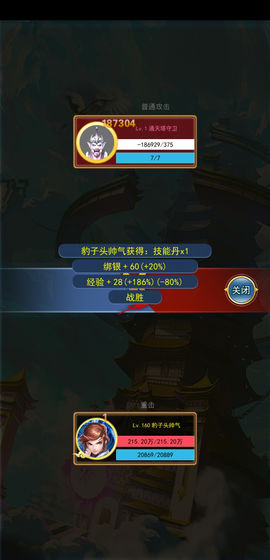 異次元掛機(jī) 修改版