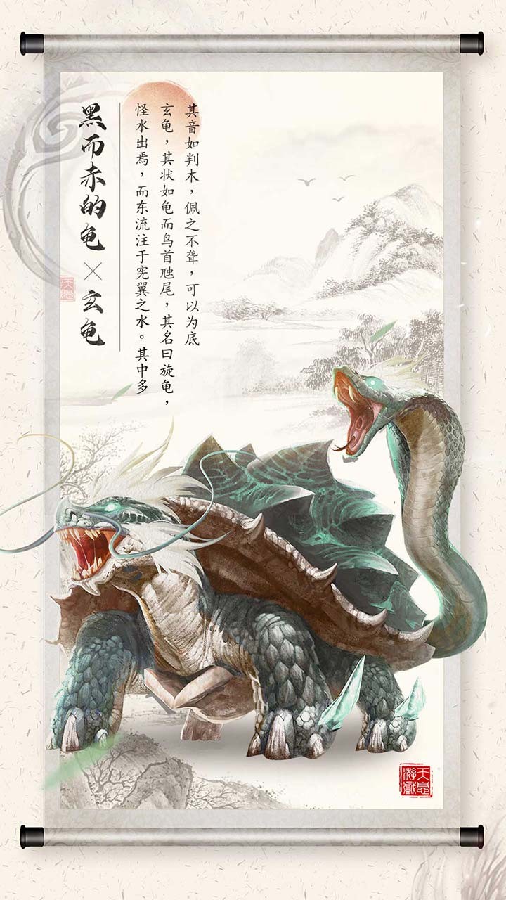 山海之痕 果盤版