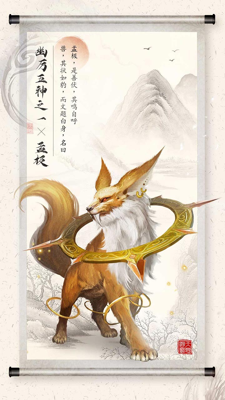 山海之痕 果盤版