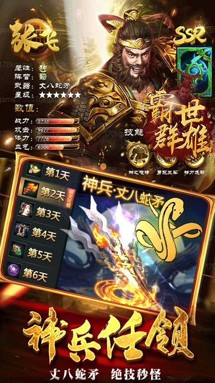 霸世群雄（送福利特權(quán)）BT版 狂玩版