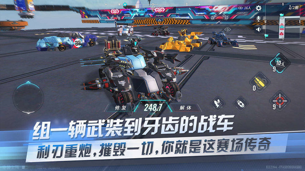重裝上陣 無限戰(zhàn)車