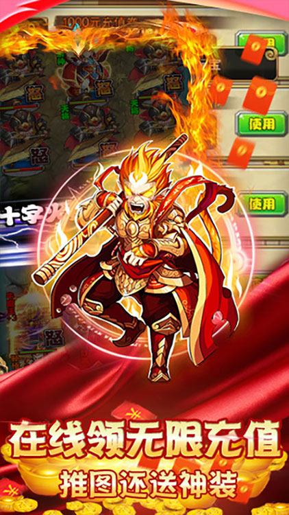 塔防西游記-送千元充值BT版 狂玩版