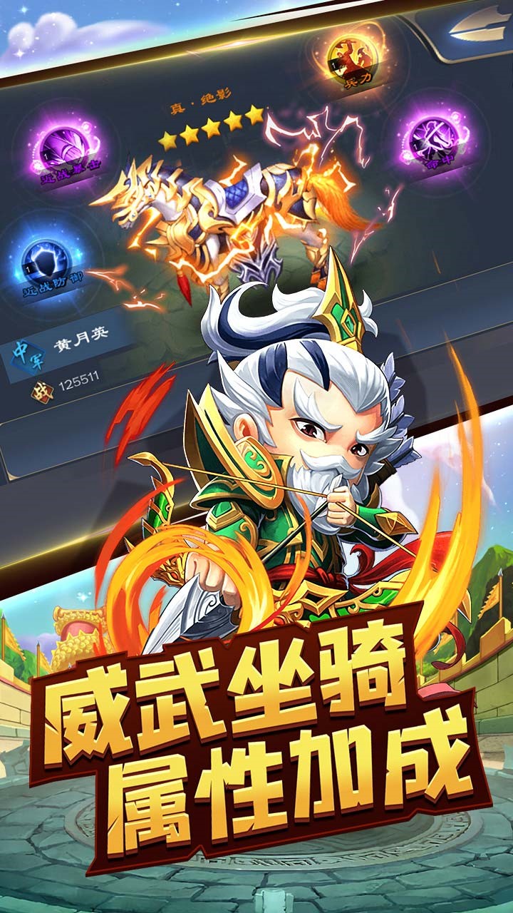 像三國果盤版