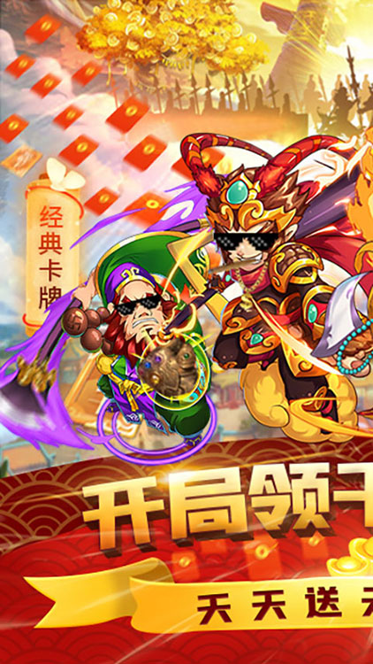 塔防西游記-送千元充值BT版 狂玩版