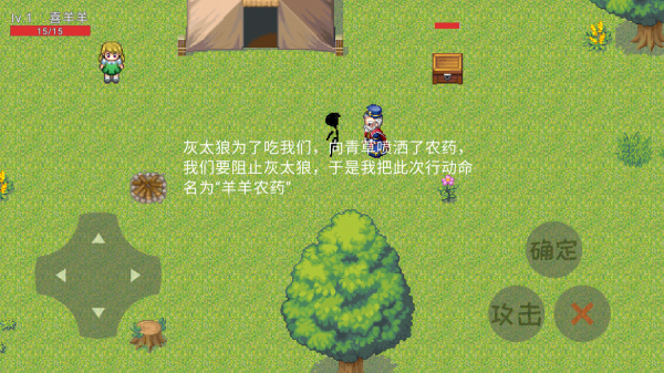 羊羊農(nóng)藥