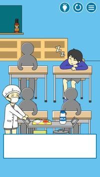 老師他又在睡覺