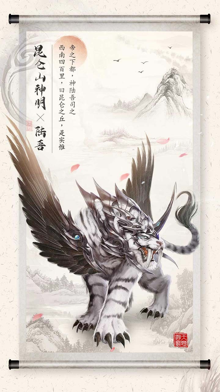 山海之痕 果盤版