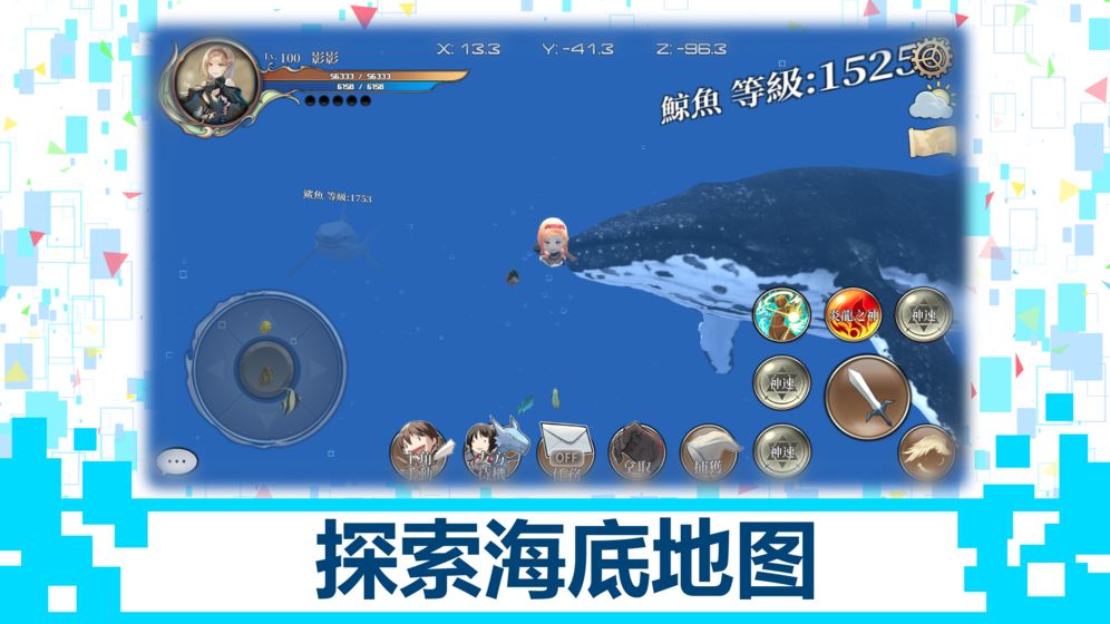 龍之氣息 官方版