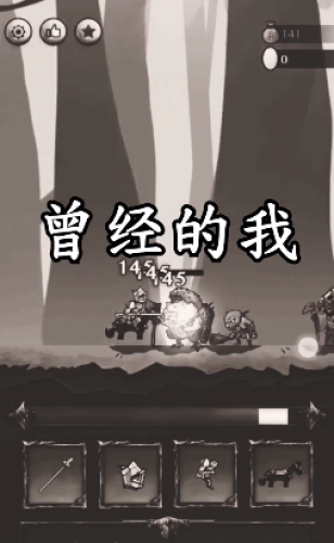 鐵頭騎士