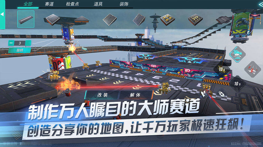重裝上陣 無限金幣版