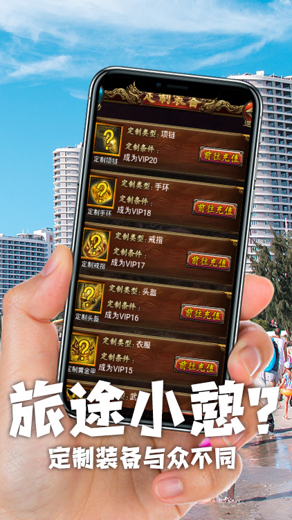 暗黑傳奇BT版 狂玩版