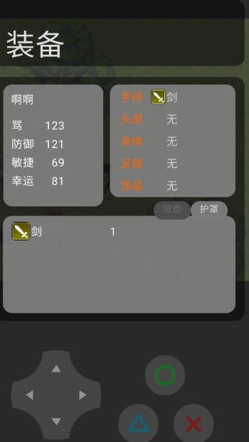 鍵盤榮耀