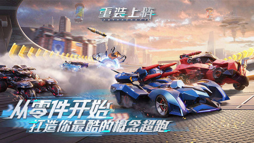 重裝上陣 無限金幣版