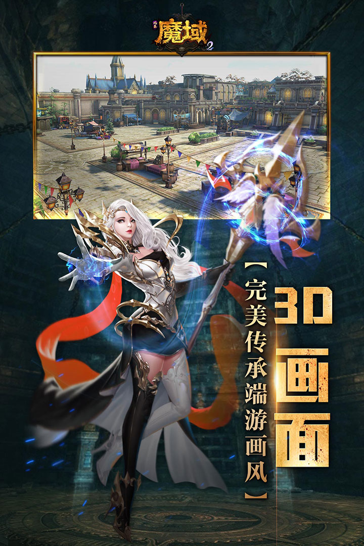 風(fēng)暴魔域2 九游版