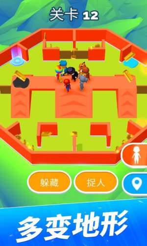 開心捉迷藏