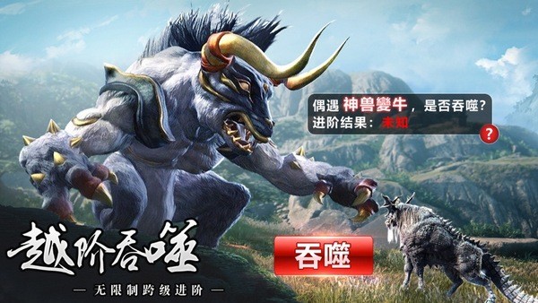 山海異獸世界