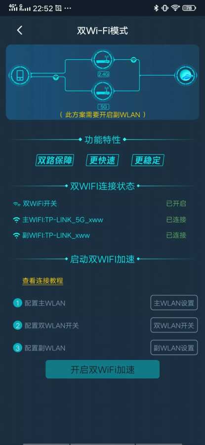 騰訊手游加速器