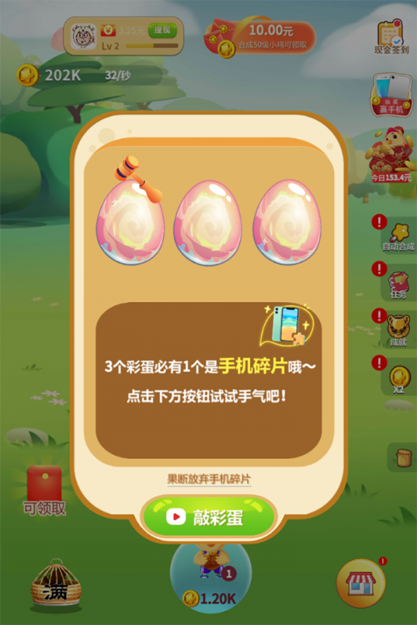 歡樂雞舍
