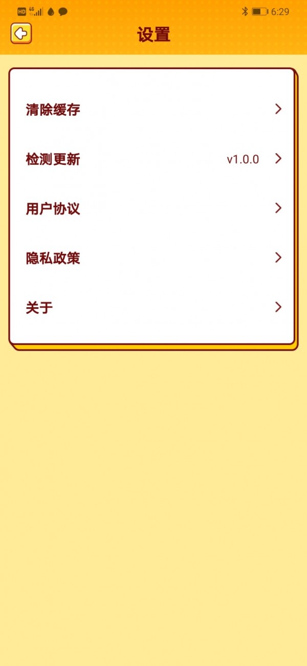 我愛猜歌