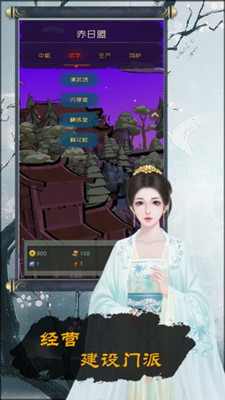 當不當掌門 修改版
