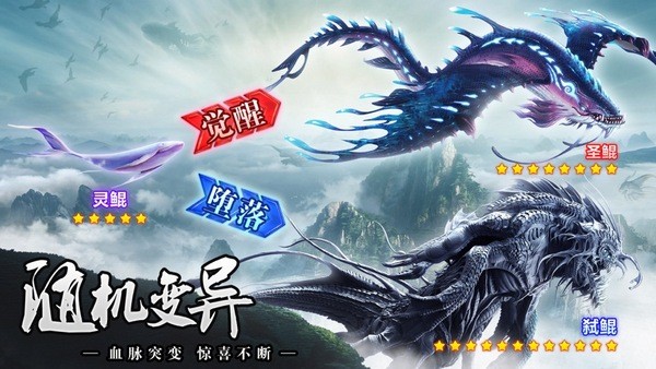 山海異獸世界