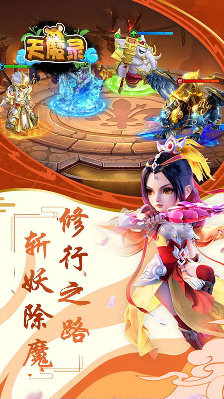天魔錄OL 果盤版