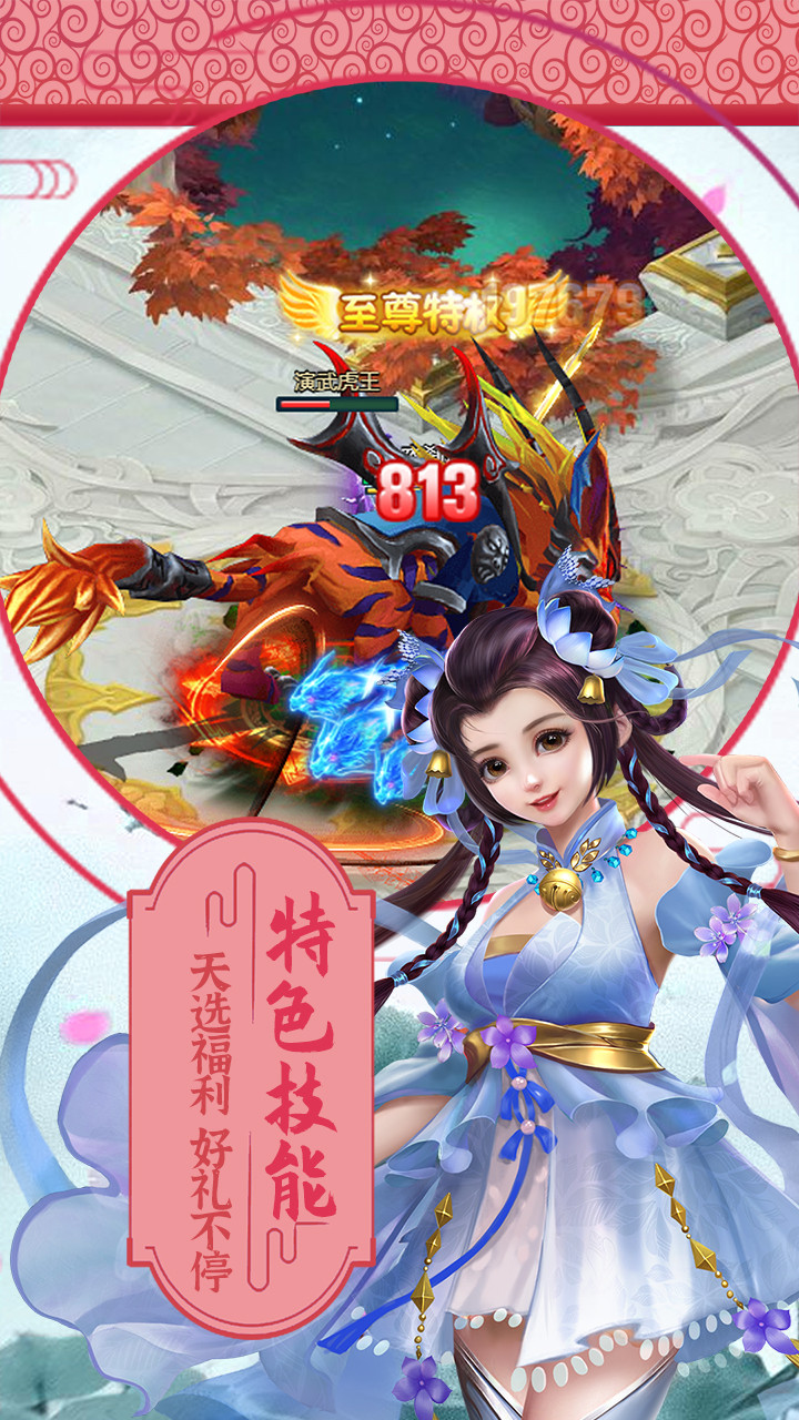 逍遙八仙online 果盤版